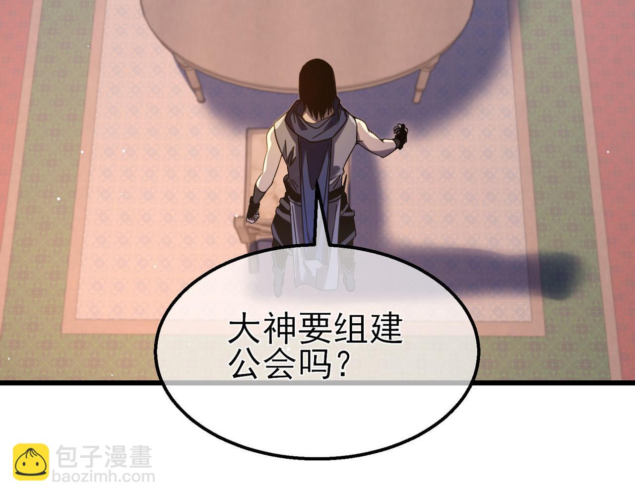 第56话 “永恒巅峰”公会成立！79