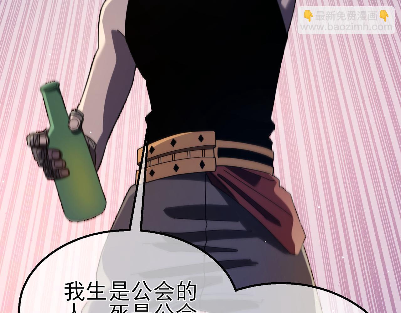 第56话 “永恒巅峰”公会成立！87