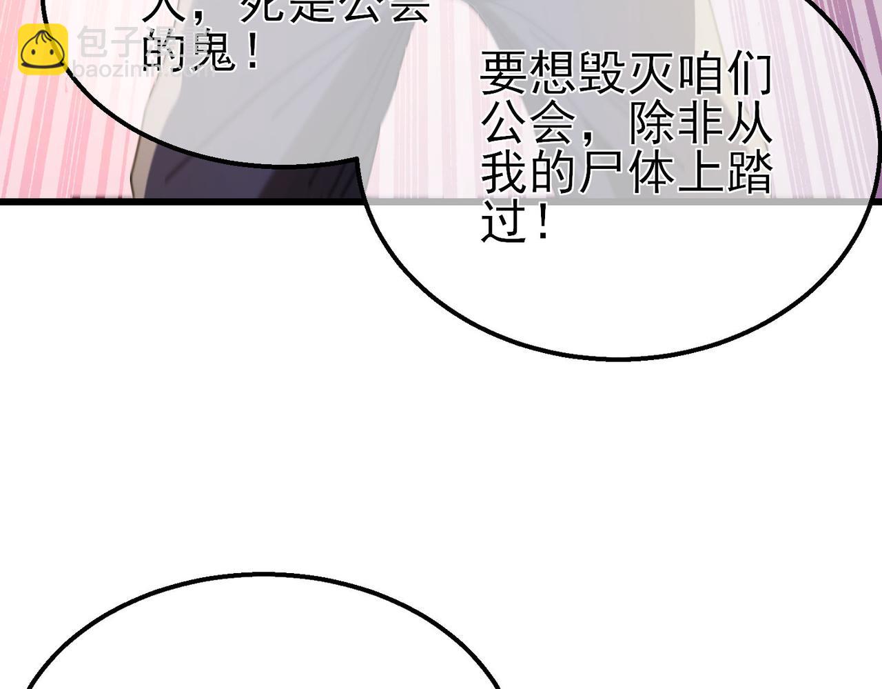 第56话 “永恒巅峰”公会成立！88