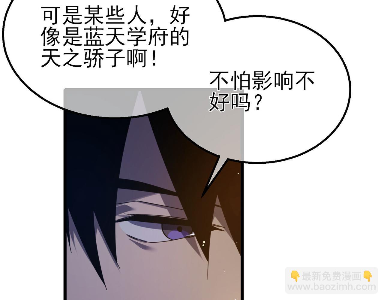 第56话 “永恒巅峰”公会成立！89