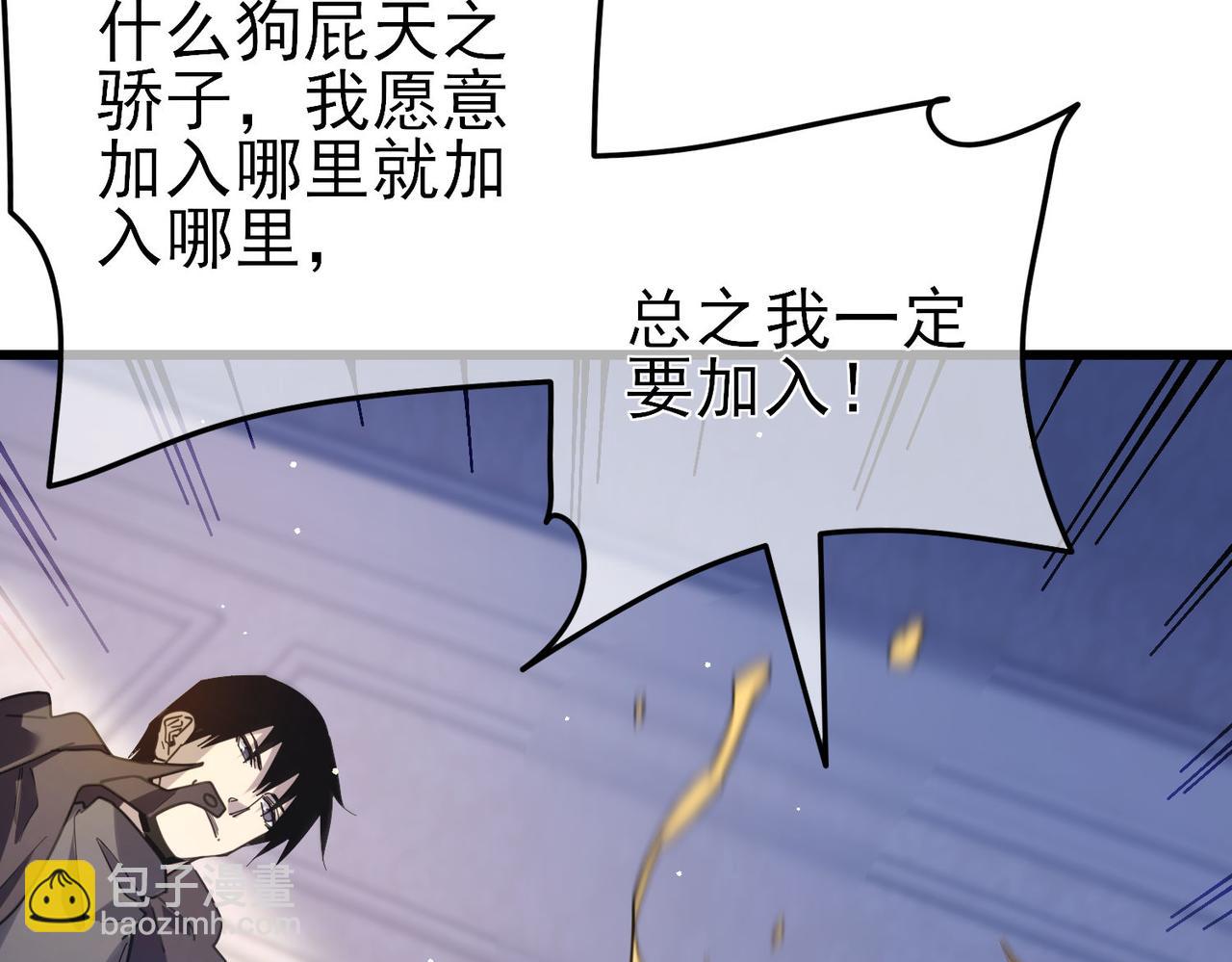 第56话 “永恒巅峰”公会成立！91