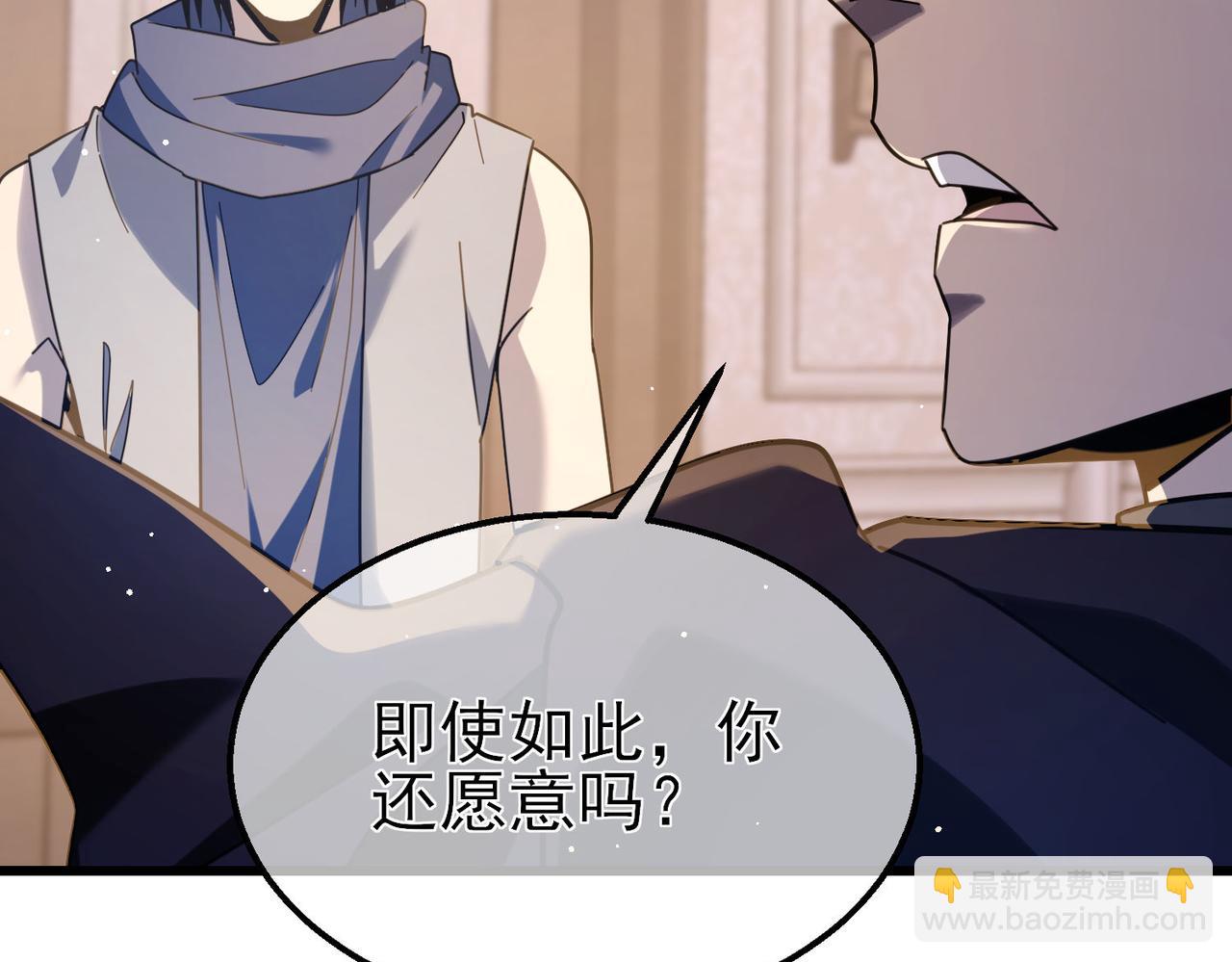 第56话 “永恒巅峰”公会成立！96