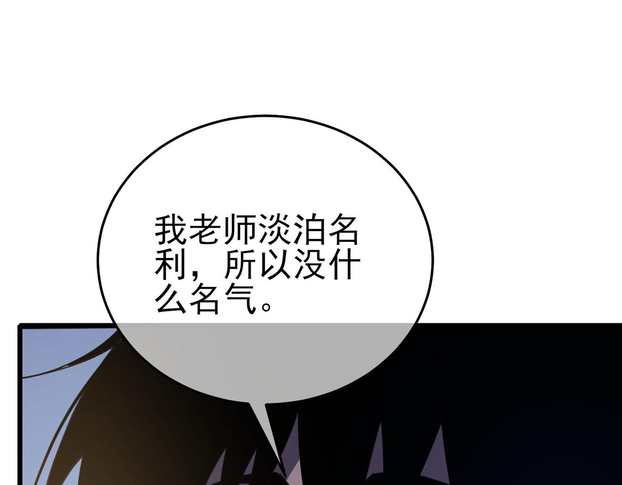 第67话 揭露董虎飞的真面目10