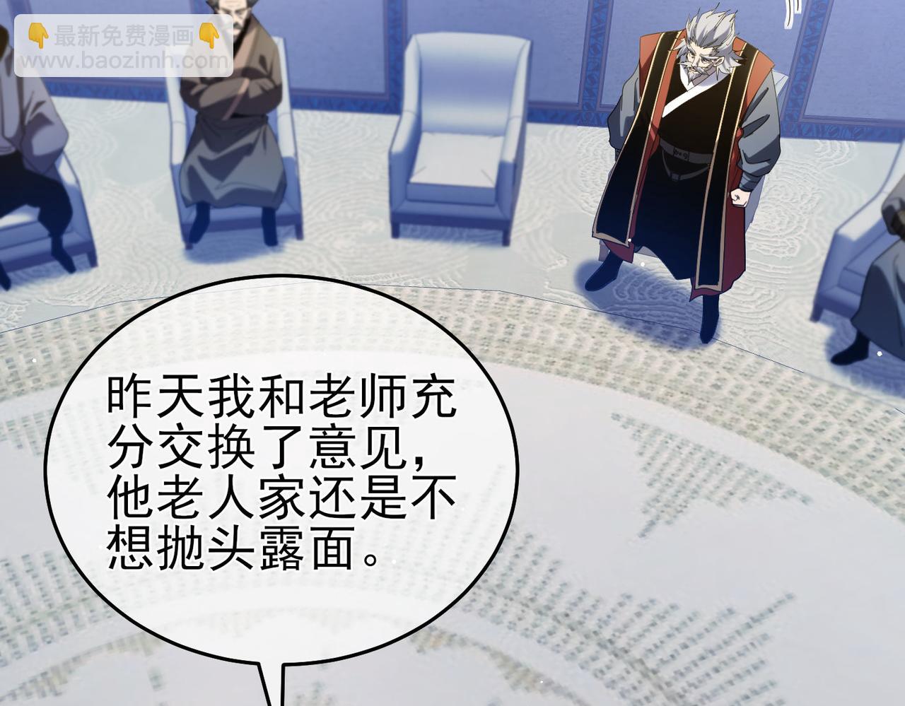 第67话 揭露董虎飞的真面目100