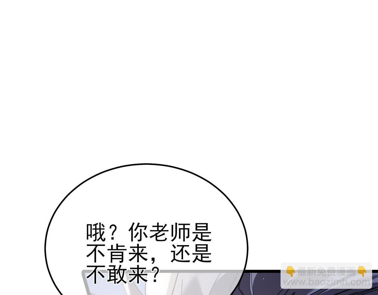 第67话 揭露董虎飞的真面目106