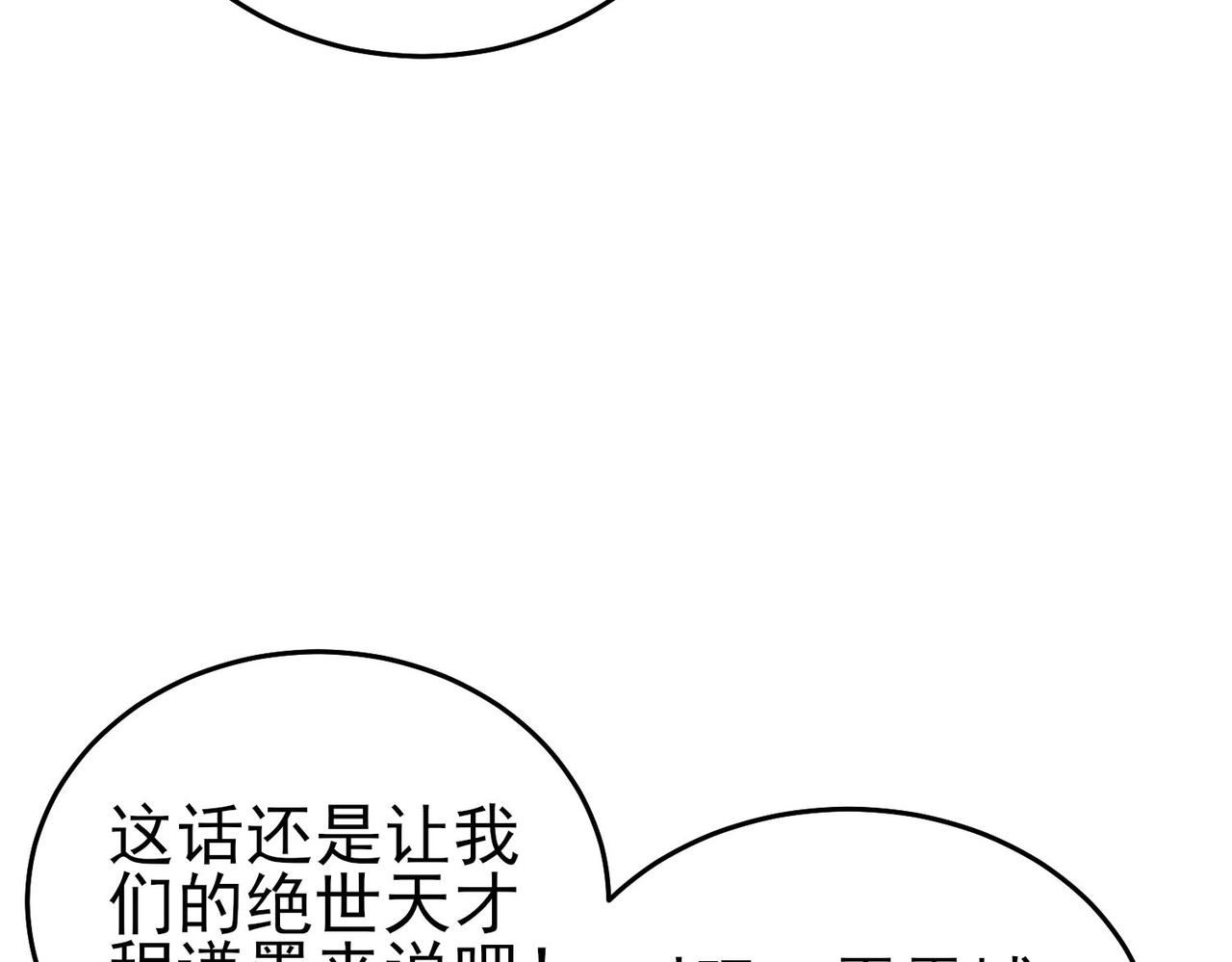 第67话 揭露董虎飞的真面目110