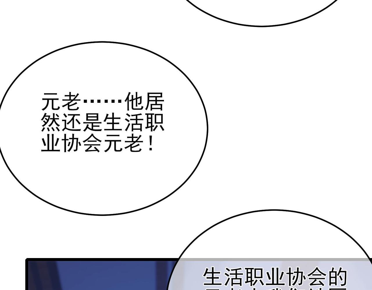 第67话 揭露董虎飞的真面目114