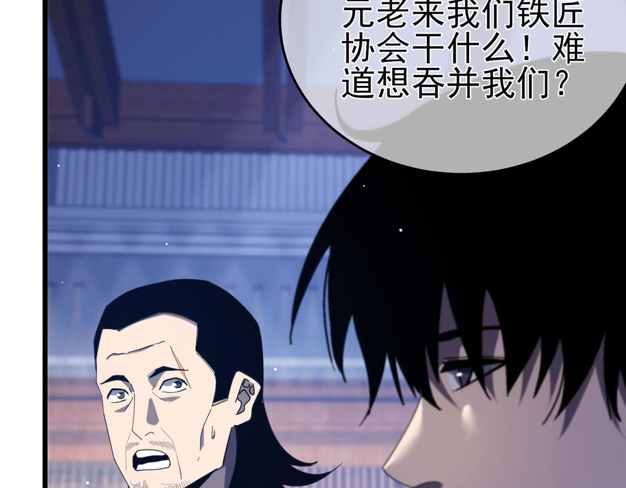 第67话 揭露董虎飞的真面目115