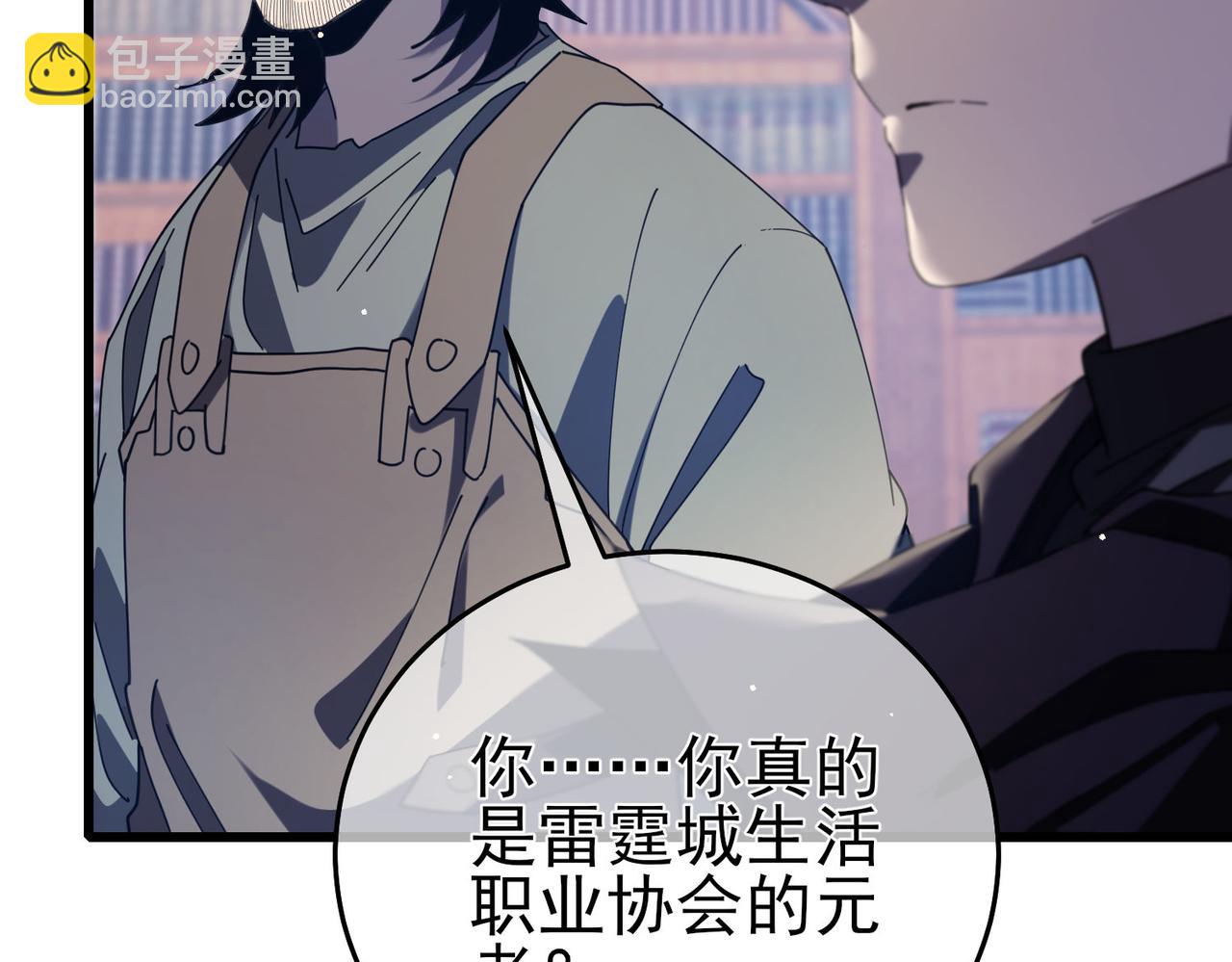 第67话 揭露董虎飞的真面目116