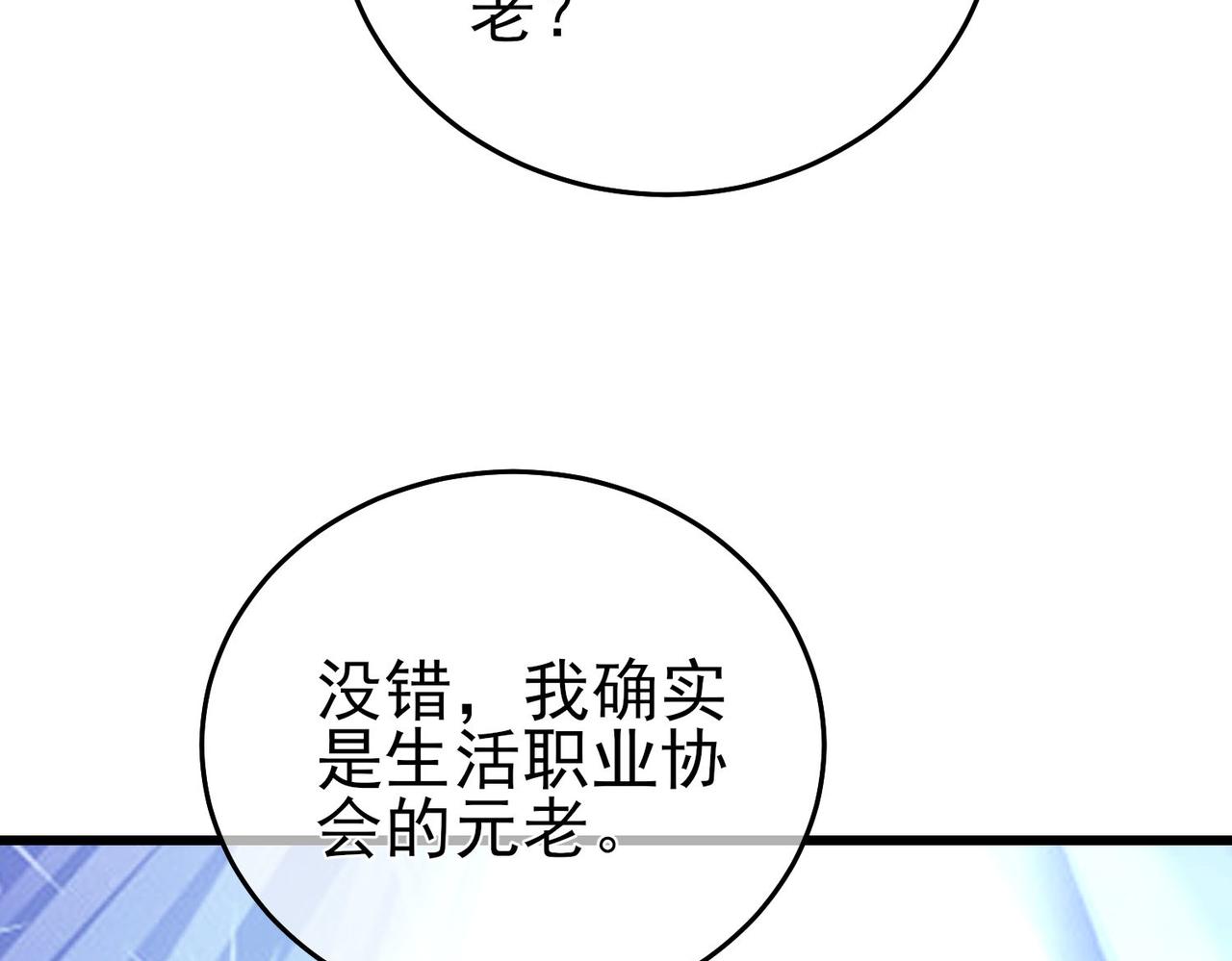 第67话 揭露董虎飞的真面目117
