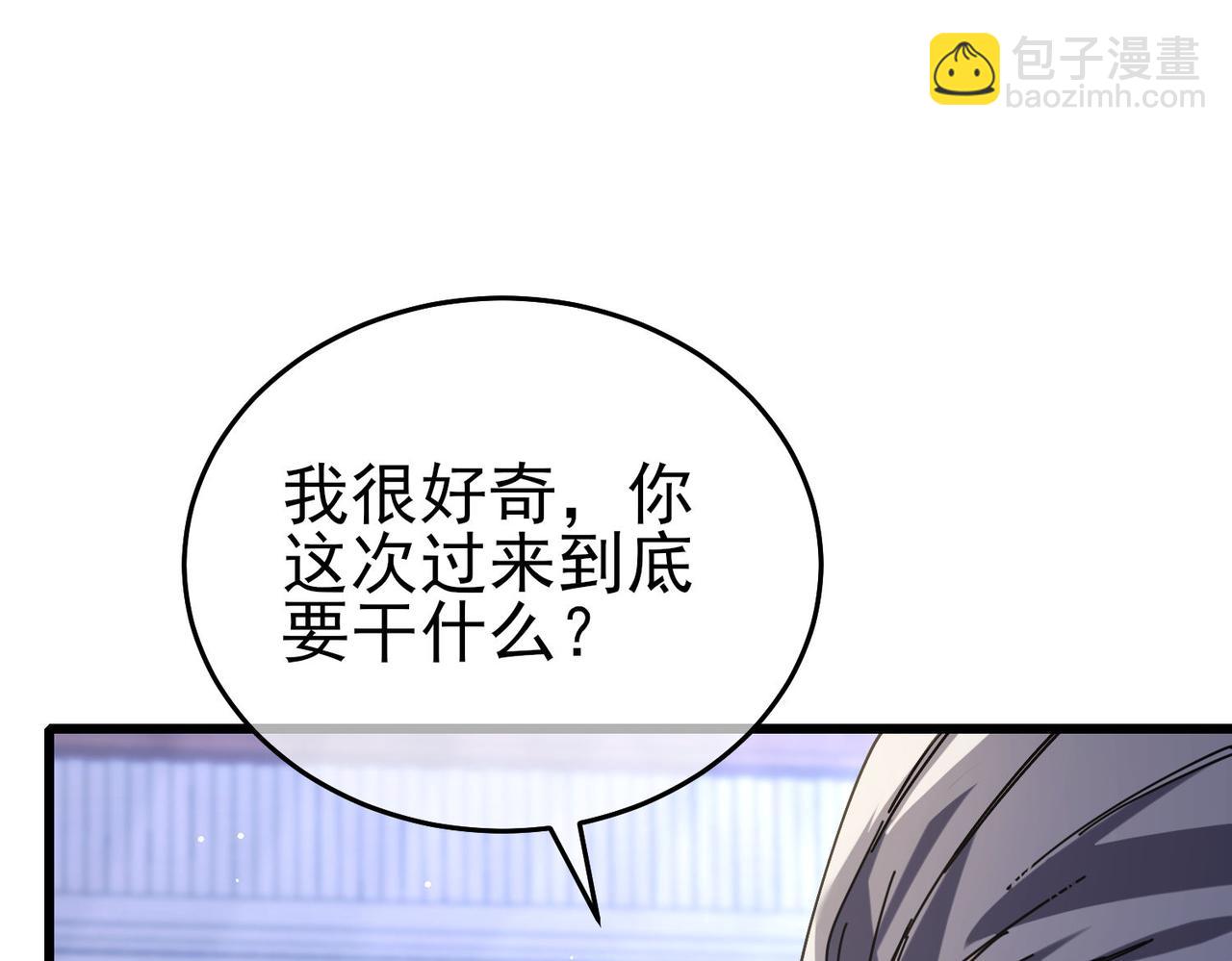第67话 揭露董虎飞的真面目122