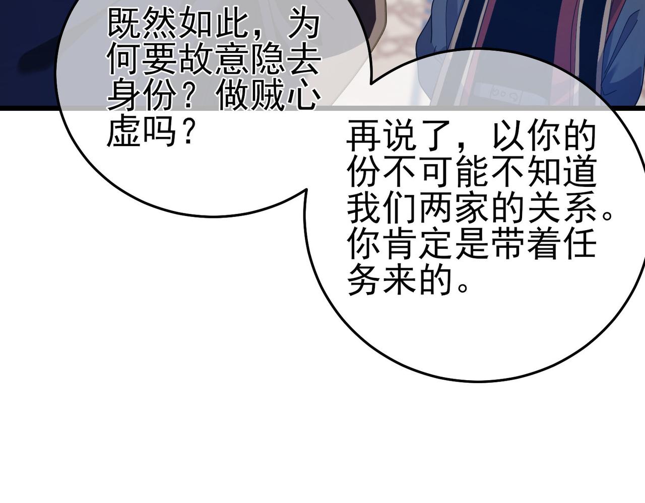 第67话 揭露董虎飞的真面目127