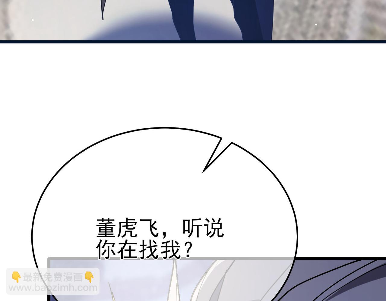 第67话 揭露董虎飞的真面目131