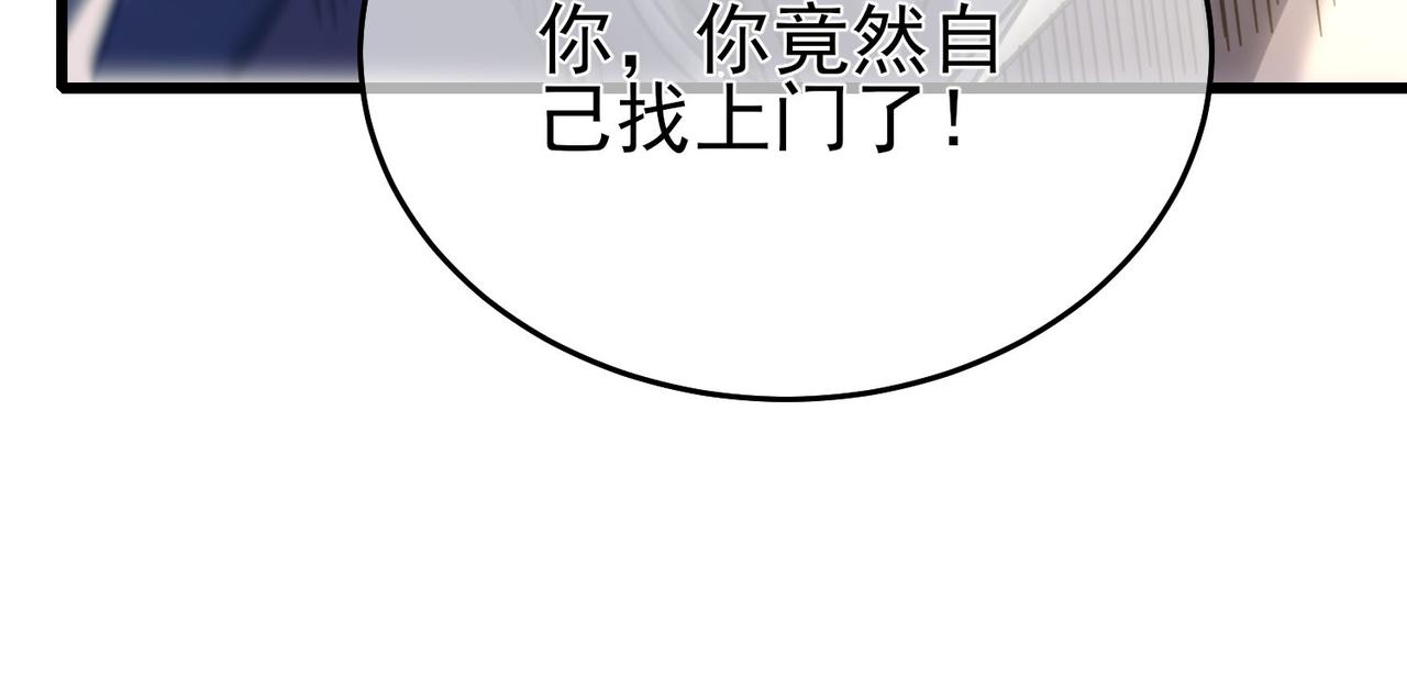 第67话 揭露董虎飞的真面目140