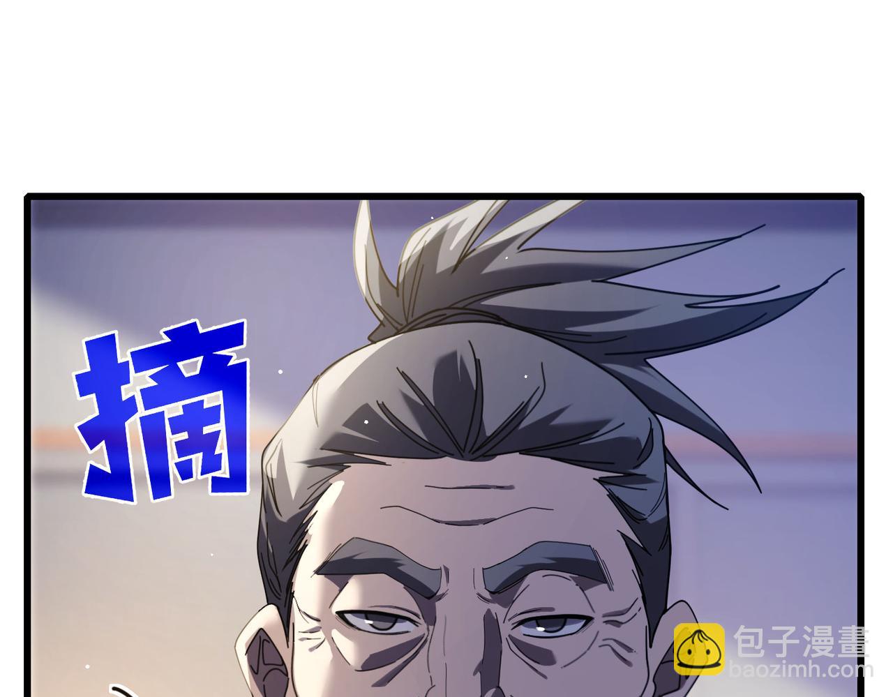 第67话 揭露董虎飞的真面目141