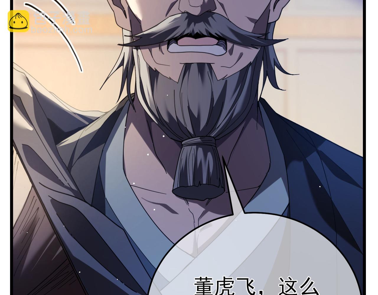 第67话 揭露董虎飞的真面目142