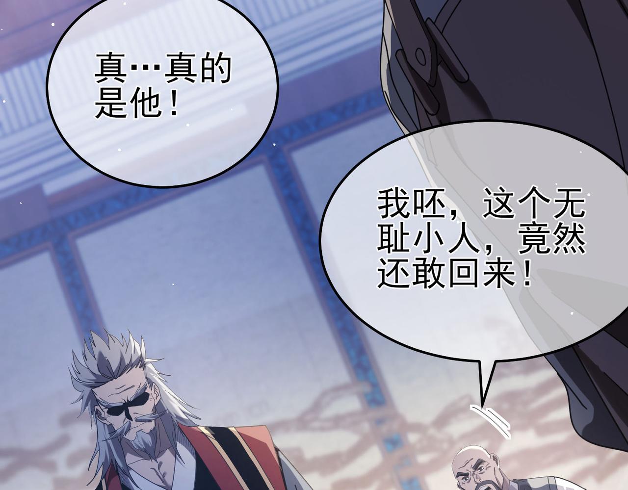 第67话 揭露董虎飞的真面目145