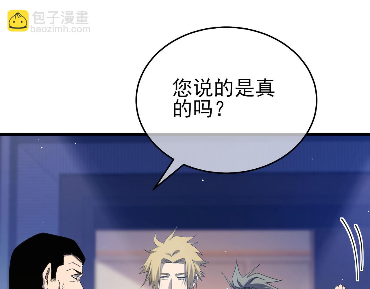 第67话 揭露董虎飞的真面目151