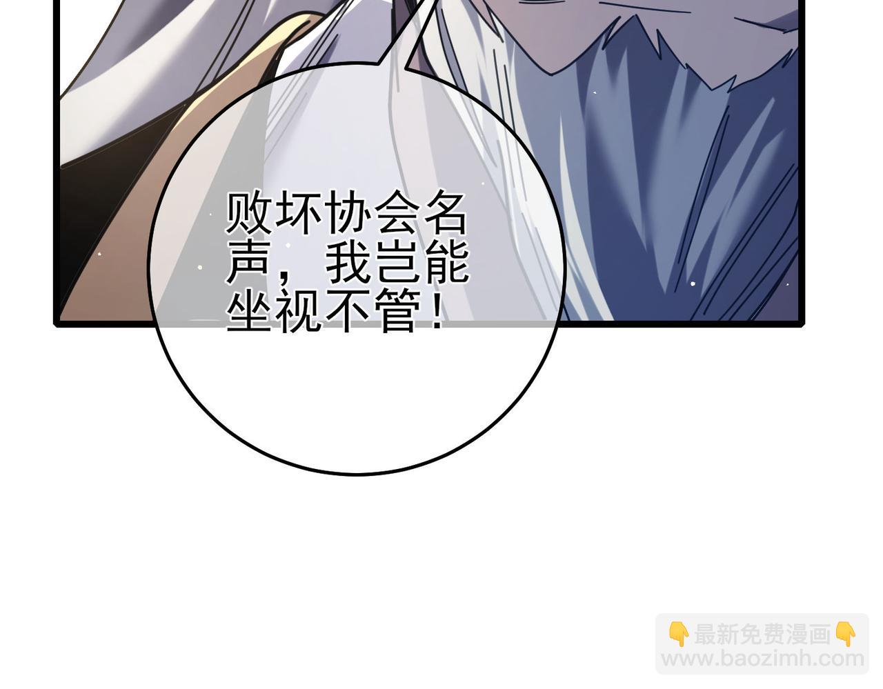 第67话 揭露董虎飞的真面目156