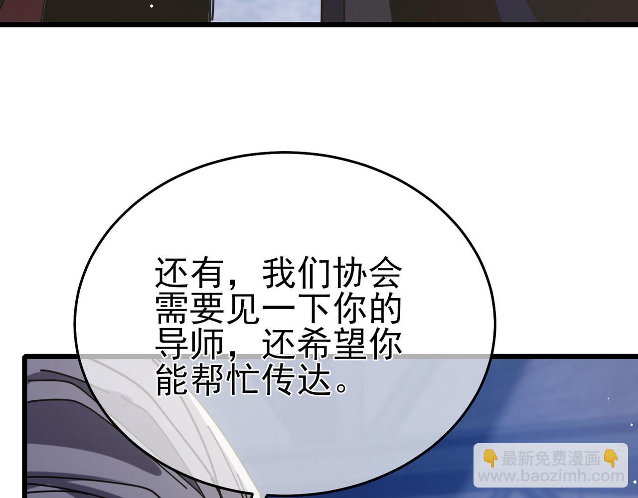 第67话 揭露董虎飞的真面目16