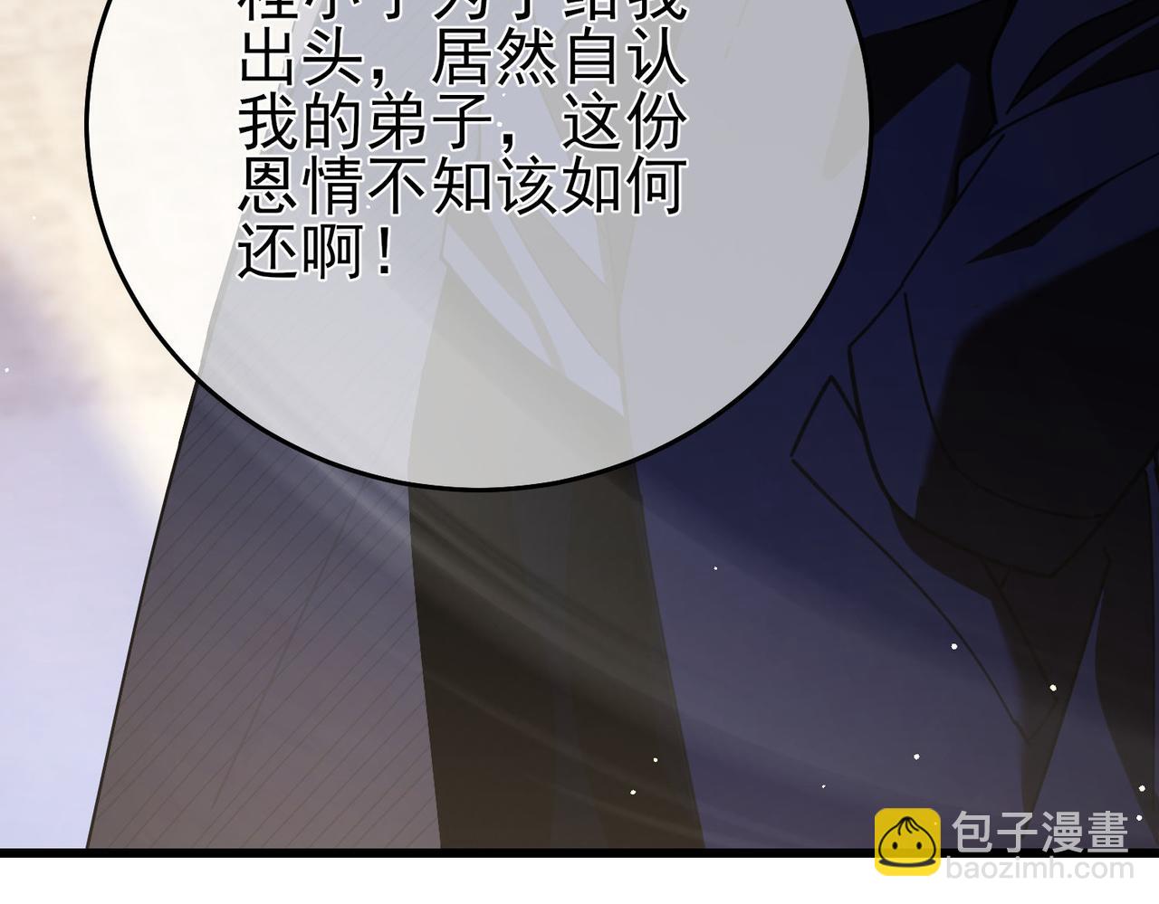 第67话 揭露董虎飞的真面目164