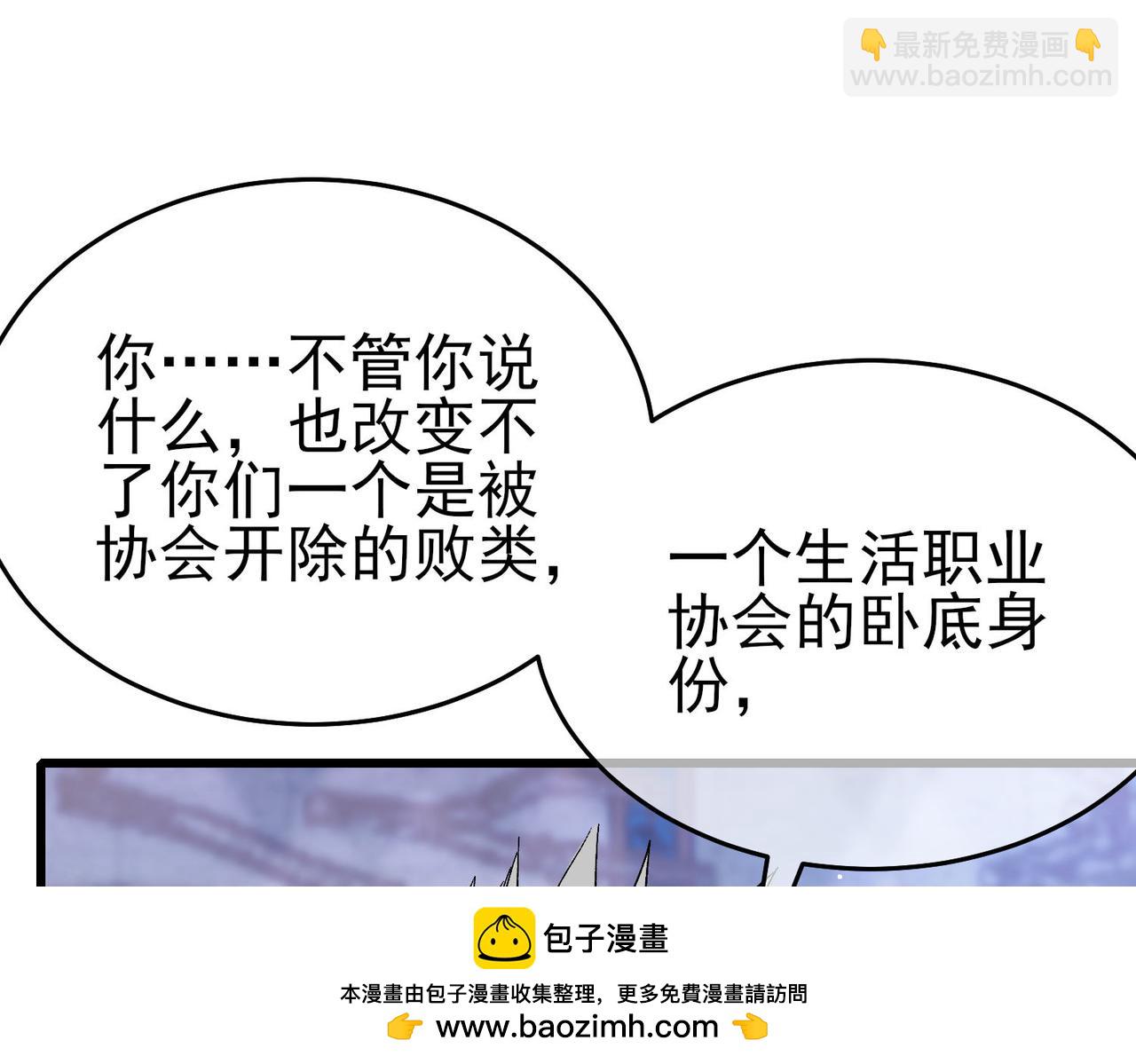第67话 揭露董虎飞的真面目166