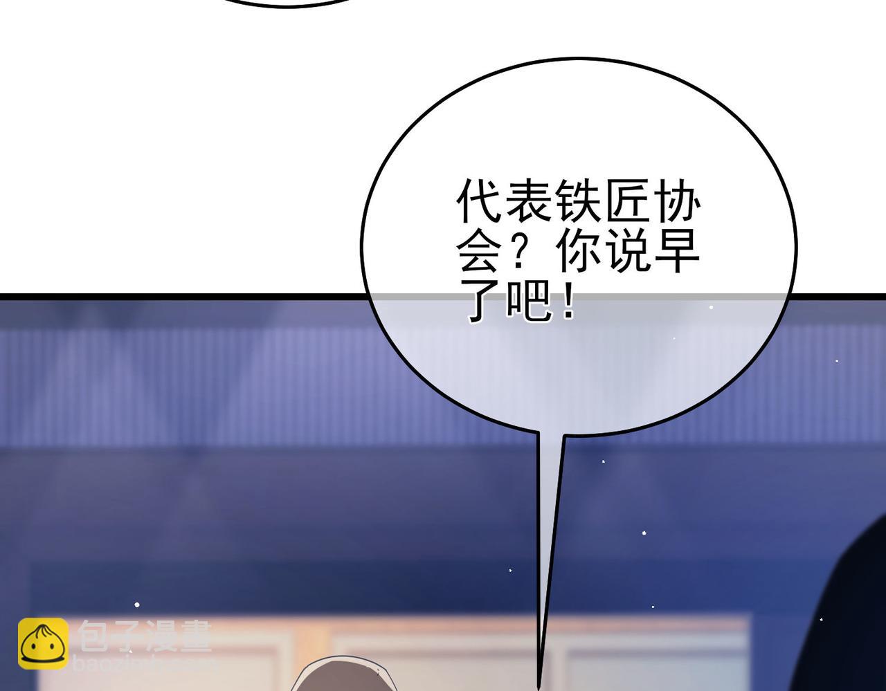 第67话 揭露董虎飞的真面目169