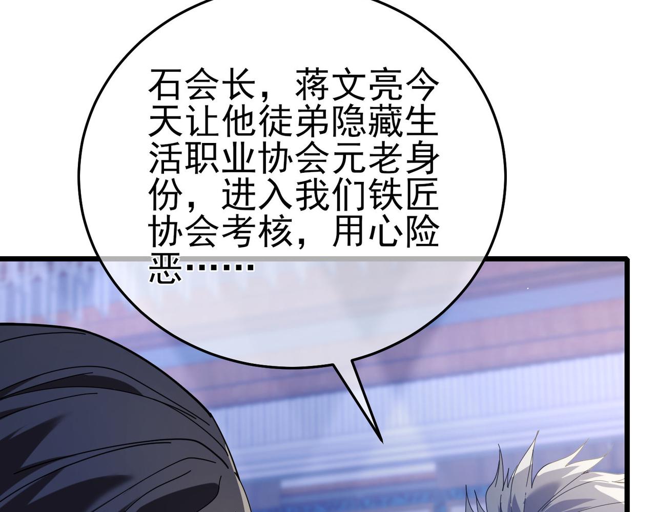 第67话 揭露董虎飞的真面目176
