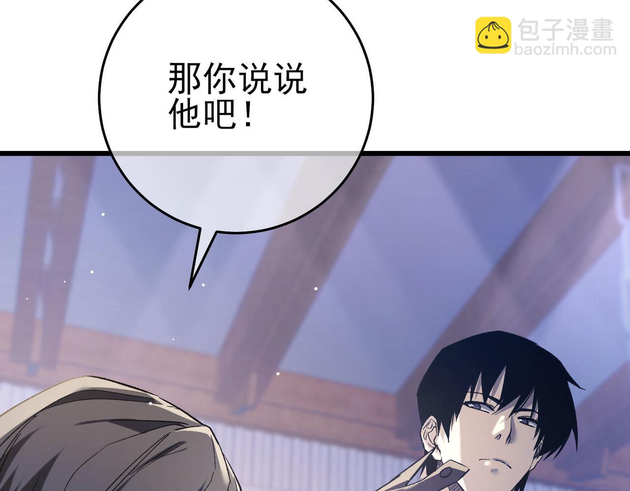 第67话 揭露董虎飞的真面目182