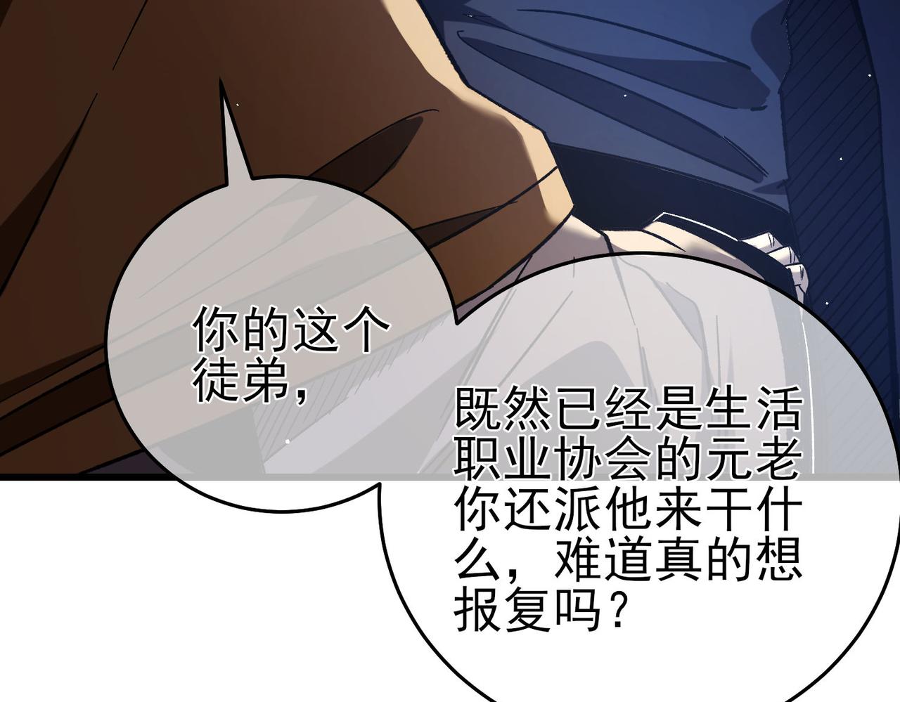 第67话 揭露董虎飞的真面目184