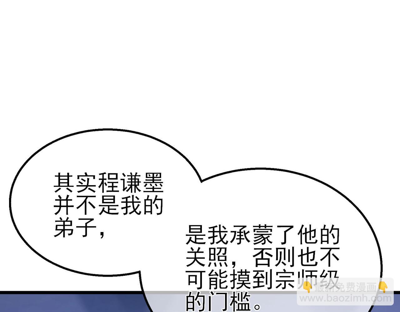 第67话 揭露董虎飞的真面目186