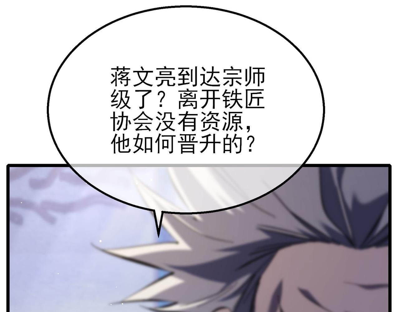 第67话 揭露董虎飞的真面目189