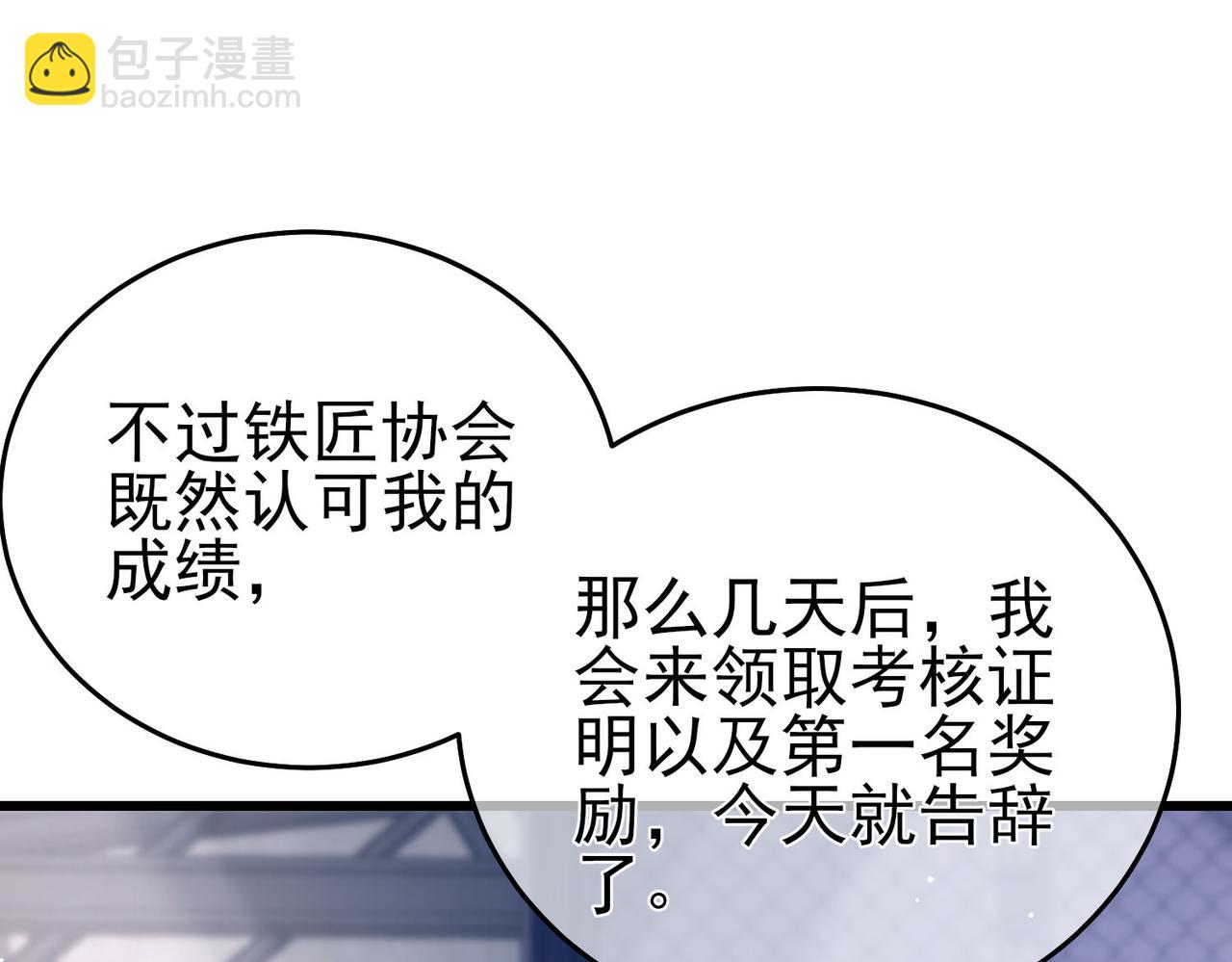 第67话 揭露董虎飞的真面目19