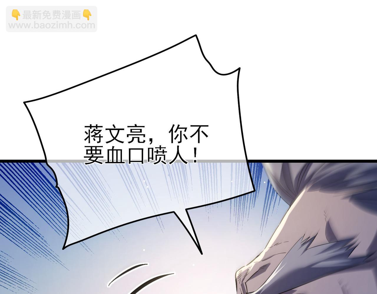 第67话 揭露董虎飞的真面目192