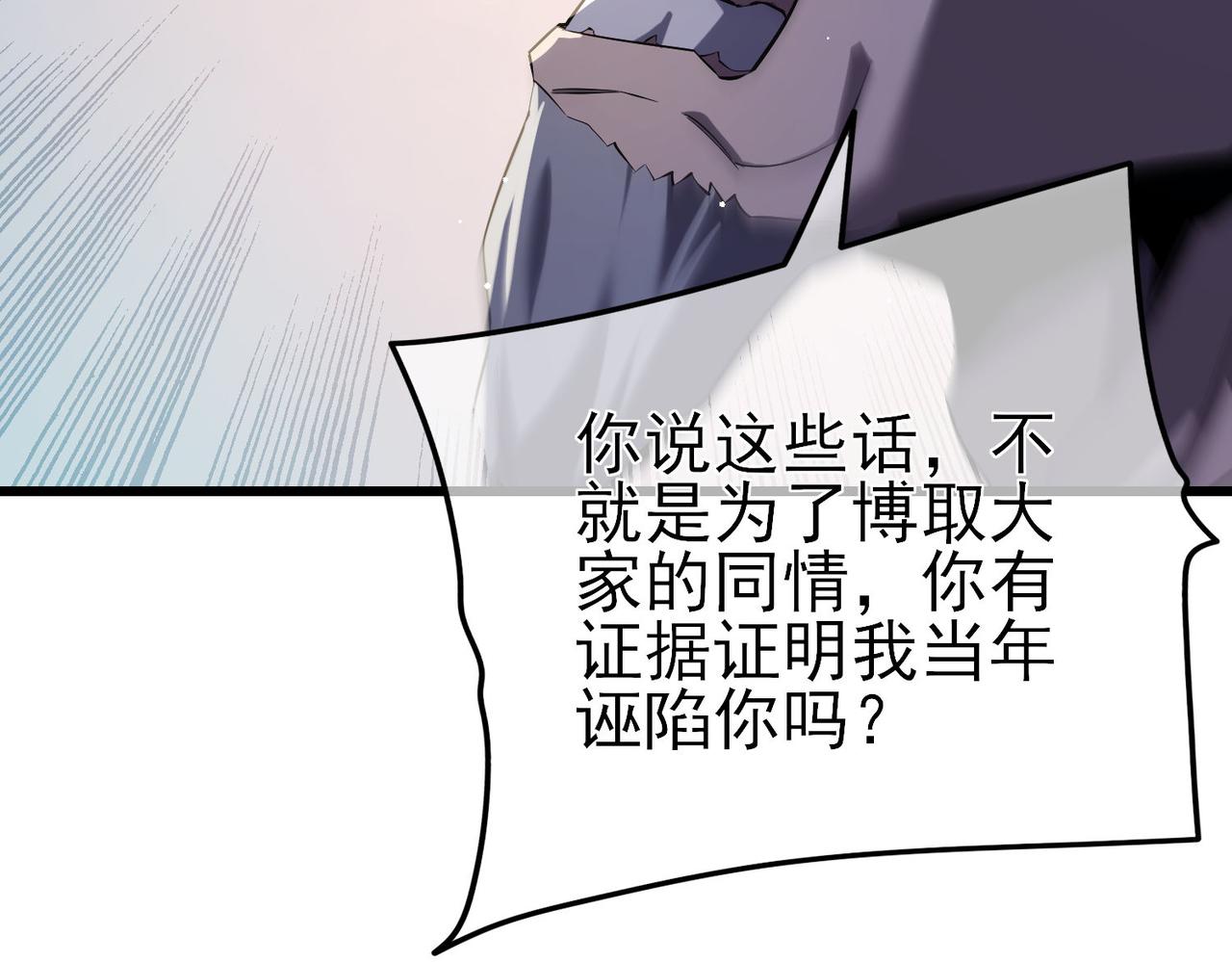 第67话 揭露董虎飞的真面目194
