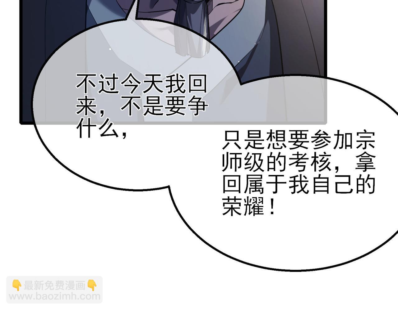第67话 揭露董虎飞的真面目197