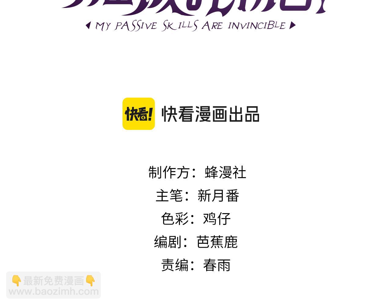 第67话 揭露董虎飞的真面目2
