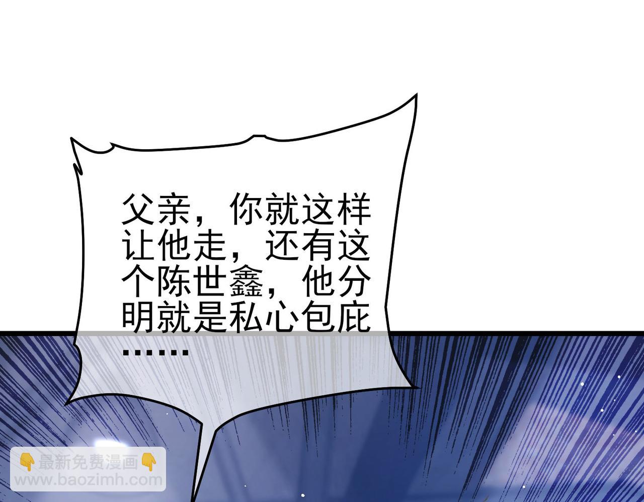 第67话 揭露董虎飞的真面目23