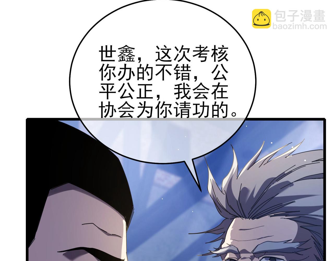 第67话 揭露董虎飞的真面目26
