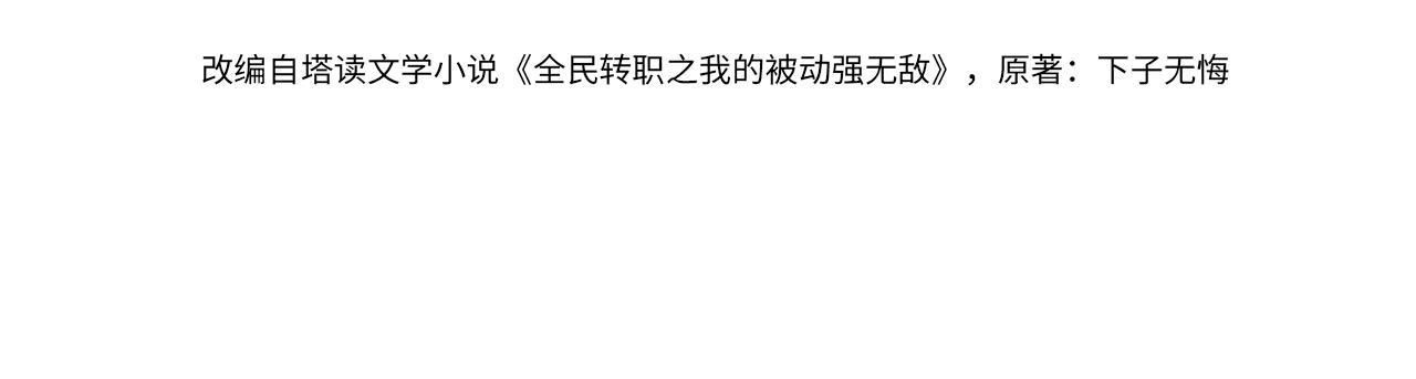 第67话 揭露董虎飞的真面目3