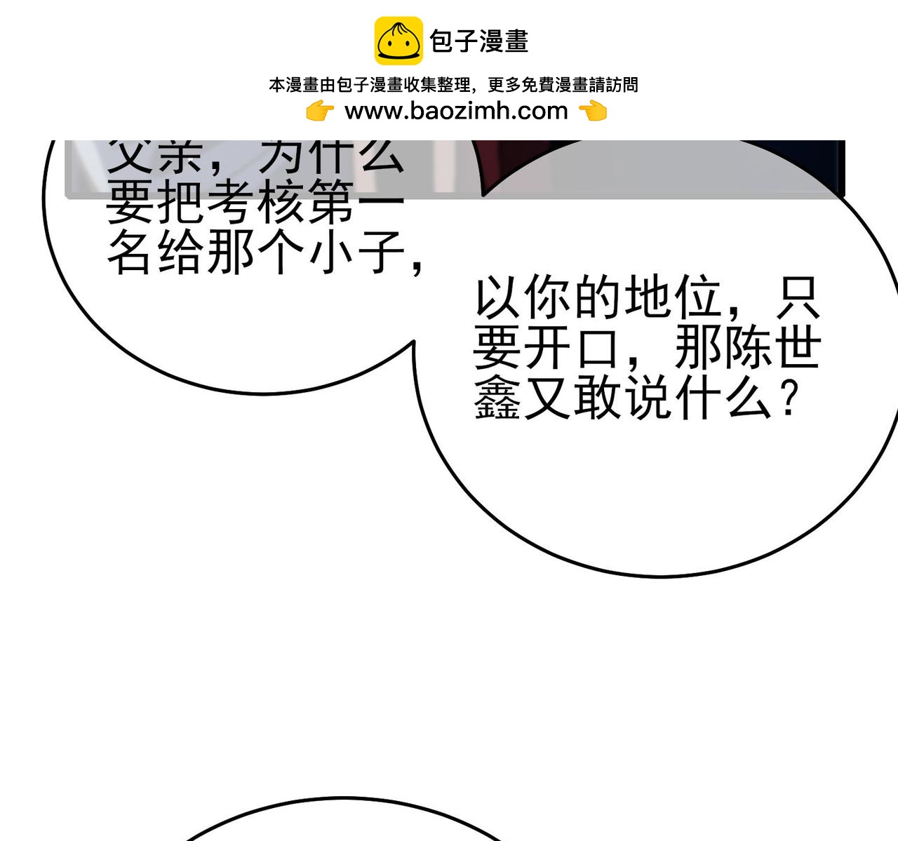 第67话 揭露董虎飞的真面目34