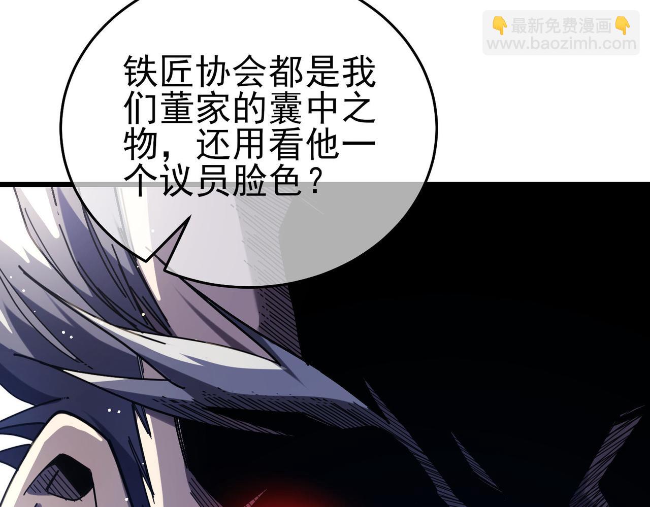 第67话 揭露董虎飞的真面目35