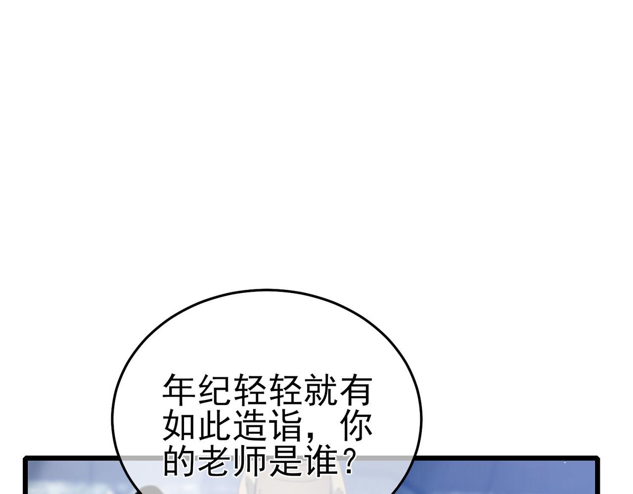 第67话 揭露董虎飞的真面目4
