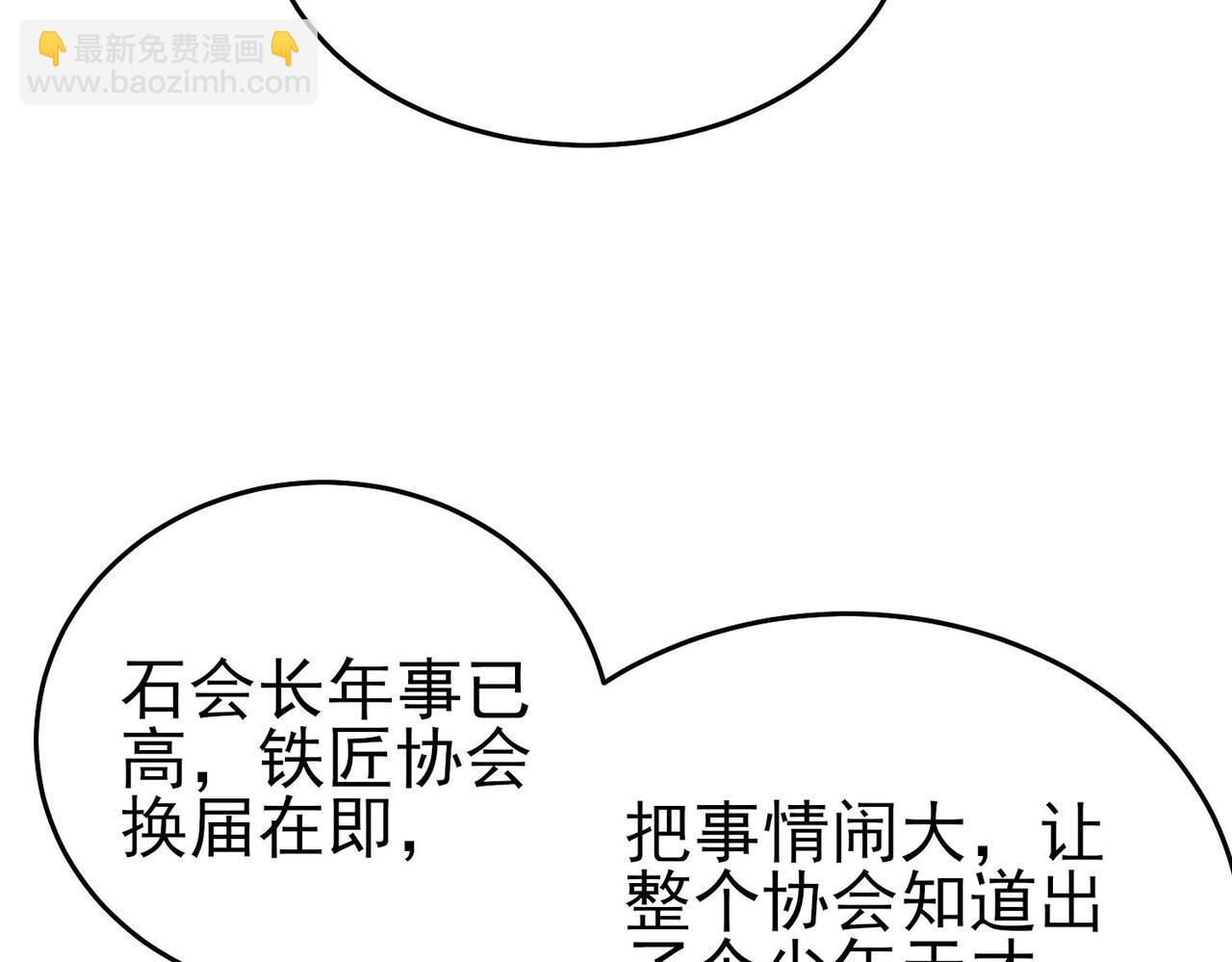 第67话 揭露董虎飞的真面目43