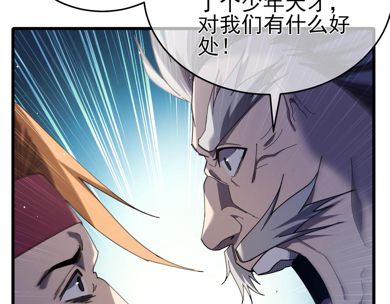 第67话 揭露董虎飞的真面目44
