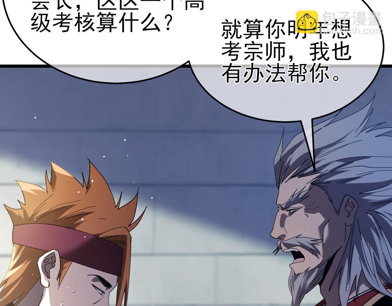 第67话 揭露董虎飞的真面目47