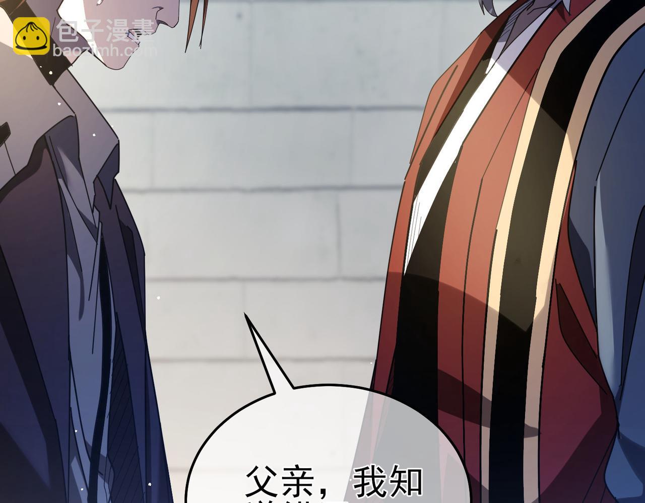 第67话 揭露董虎飞的真面目48