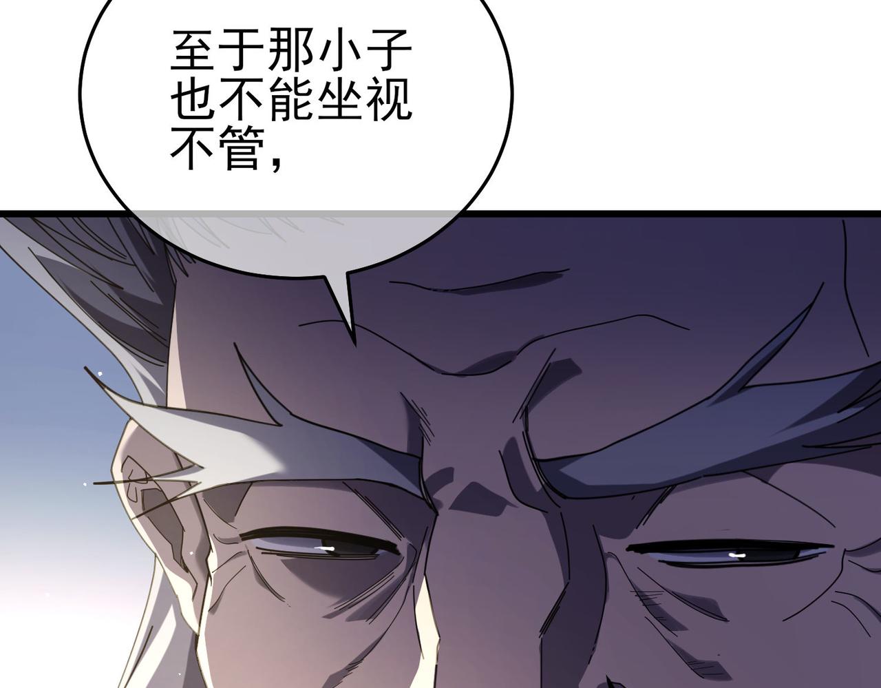 第67话 揭露董虎飞的真面目54