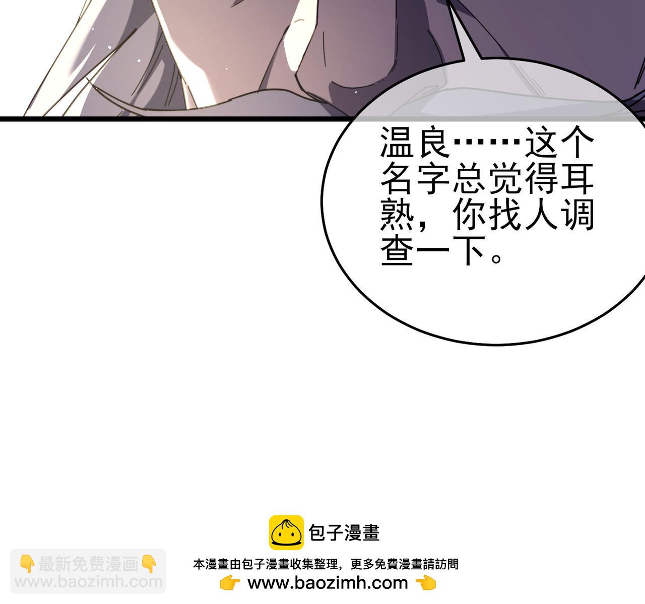 第67话 揭露董虎飞的真面目55