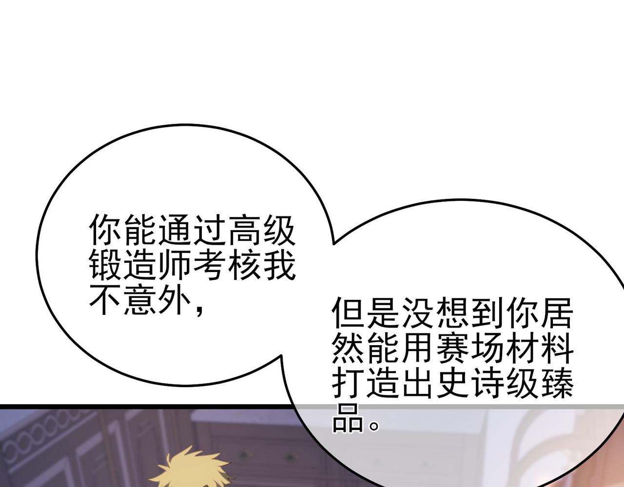 第67话 揭露董虎飞的真面目61